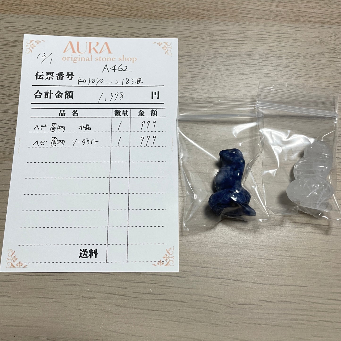 A462 専用出品