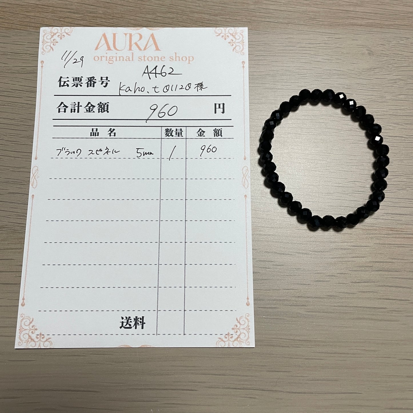 A464 専用出品